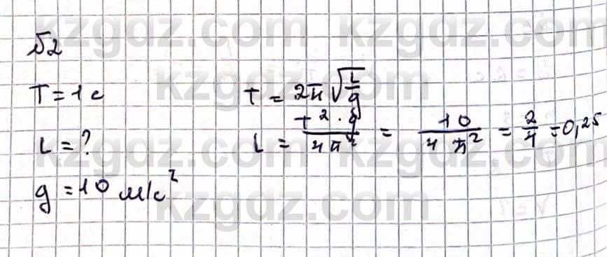 Физика Казахбаеваа Д.М. 9 класс 2018 25-жатты?у Упражнение 2 ГДЗ(д?ж ...