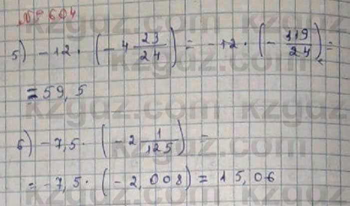 Математика Абылкасымова А. 6 класс 2018 18. Умножение рациональных ...