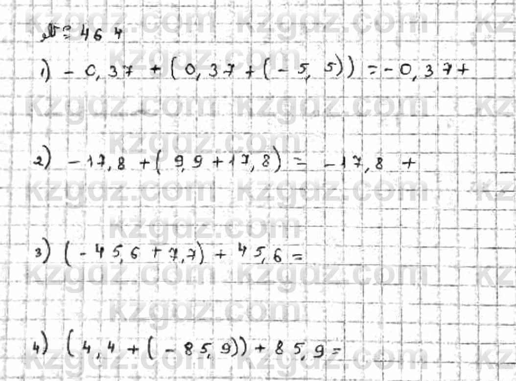 Математика Абылкасымова А. 6 класс 2018 14. Свойства сложения ...