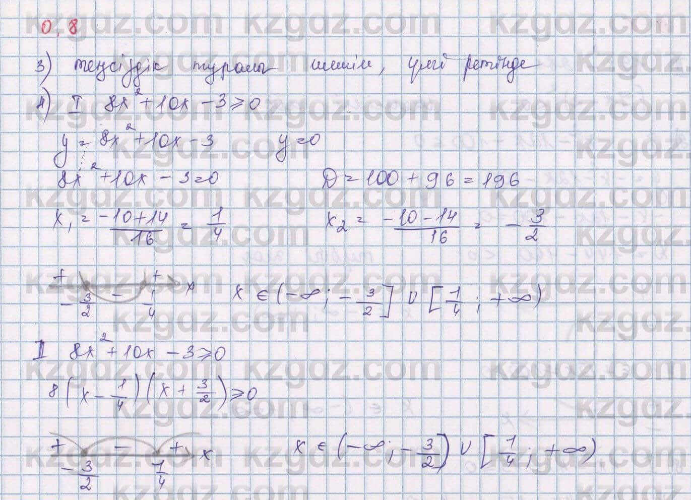 Алгебра Шыныбеков А. 9 класс 2019 Повторение материала пройденного в 8 ...