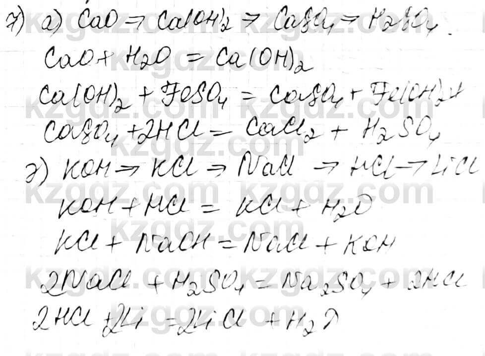 Химия Оспанова М. 9 класс 2019 9. Свойства солей с точки зрения теории ...