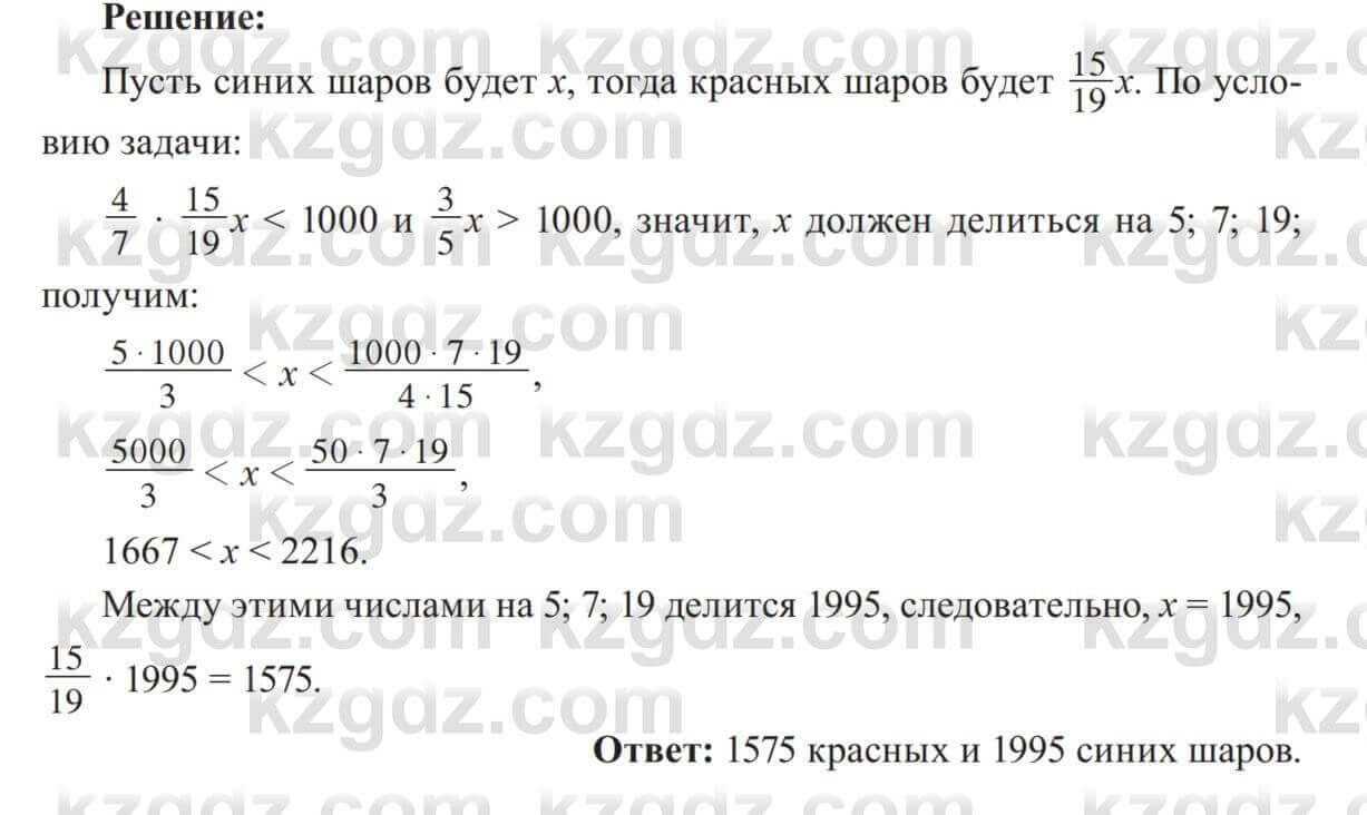 Алгебра Солтан Г. 8 класс 2020 1.Рациональные числа Упражнение 35 ГДЗ ...