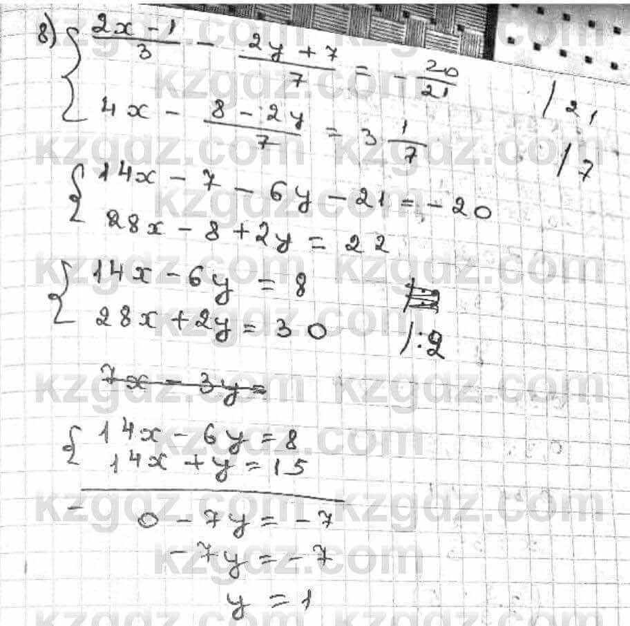 Алгебра Абылкасымова А.Е. 8 класс 2018 Упражнения для повторения курса ...