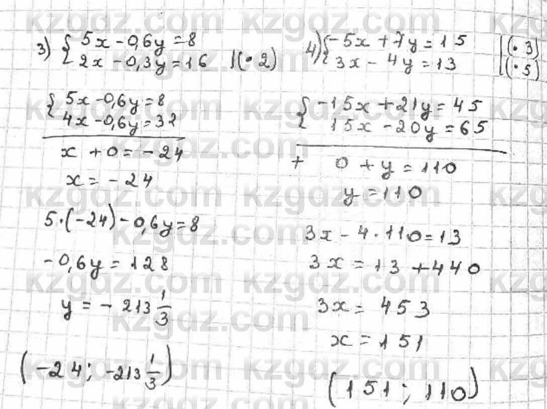 Алгебра Абылкасымова А.Е. 8 класс 2018 Упражнения для повторения курса ...