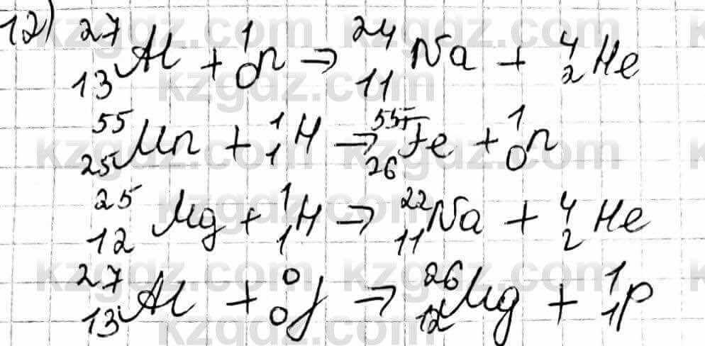 Химия Оспанова М. 10 класс 2019 §4. Ядерные реакции Вопрос 12 ГДЗ(д?ж ...