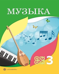 Музыка Құлманова Ш.