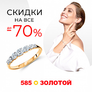 ⚡ МАКСИМАЛЬНАЯ скидка -70% на ВСЁ ⚡