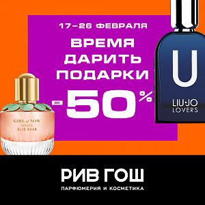 ВРЕМЯ ДАРИТЬ ПОДАРКИ 