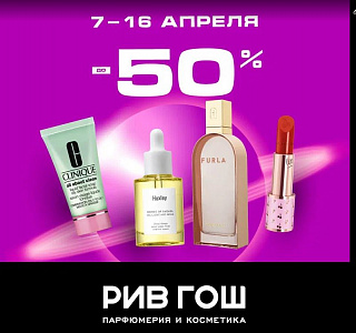 КОСМИЧЕСКИЕ СКИДКИ 