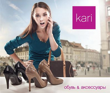 Самый большой KARI в городе!