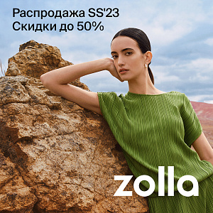 Распродажа в zolla! Скидки до 50%