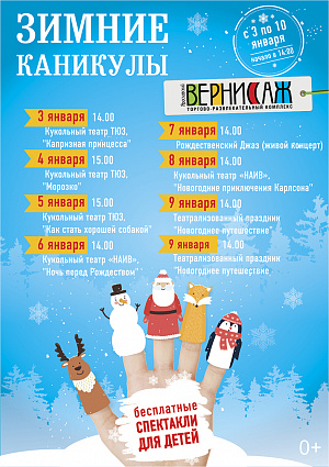 Детский Клуб уходит на каникулы!