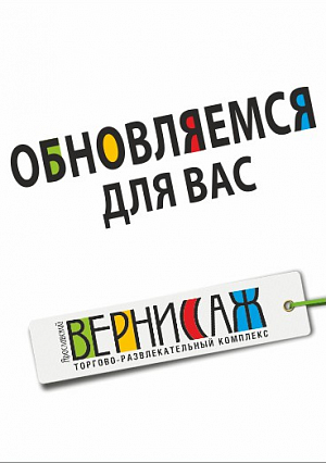 Реконструкция фудкорта