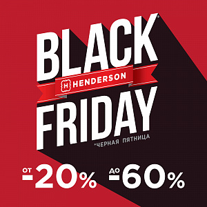 Black Friday в HENDERSON!