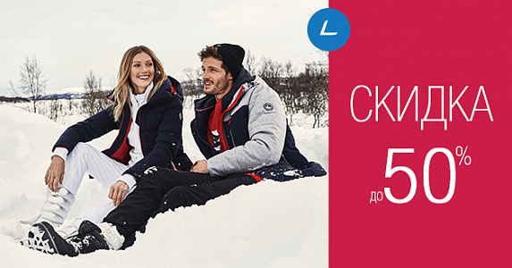 Распродажа в магазине Luhta. Finland. Fashion