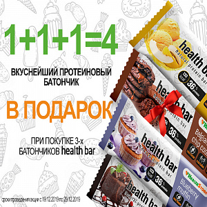 Акция во всех магазинах HealthStore!