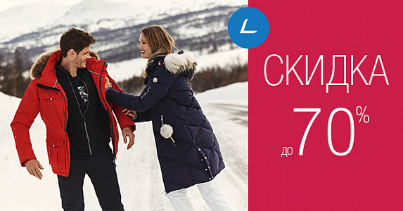 Распродажа в магазине Luhta. Finland. Fashion