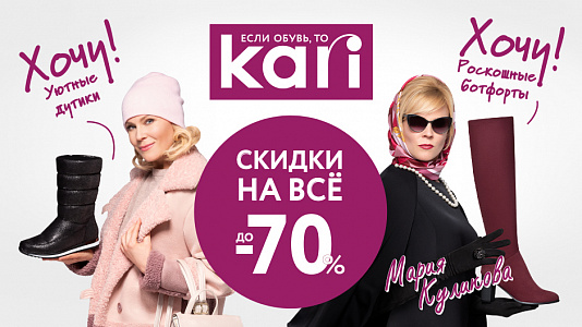 Согревающий зимний sale! 