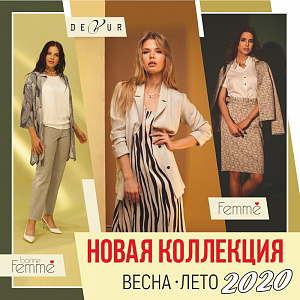 Новая коллекция  весна-лето в магазине Devur