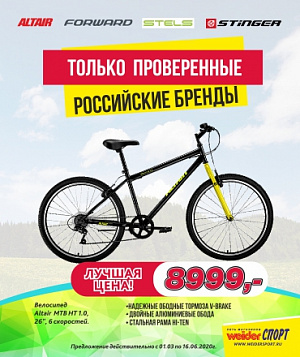 Новинки в магазинах WeiderСПОРТ!