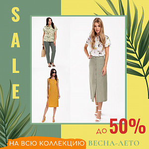  СЕЗОННАЯ РАСПРОДАЖА В DEVUR!