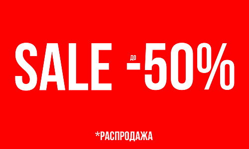 Большая летняя распродажа в RALF RINGER началась!