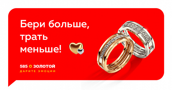 Берите больше, а тратьте меньше! 