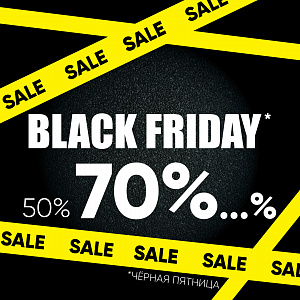 «5 КармаNов» в Черную пятницу – это скидки до 70%*!