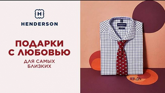 ПОДАРКИ В HENDERSON!