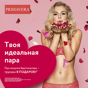 Твоя идеальная пара