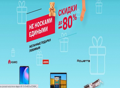 Желанные подарки любимым!