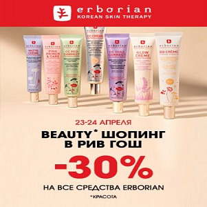 до 30% скидки в Рив гош!