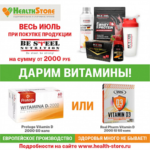 ЗОЖ - Здорово живешь!☀