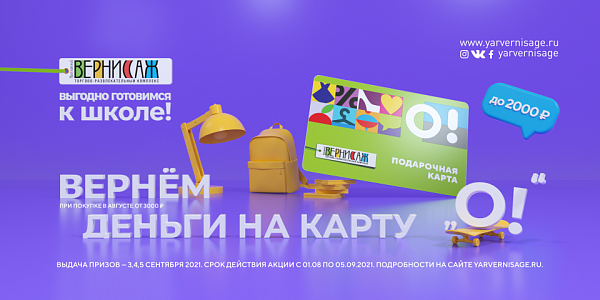 Вернем деньги на карту "О!"