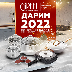 Дарим Бонусные баллы 