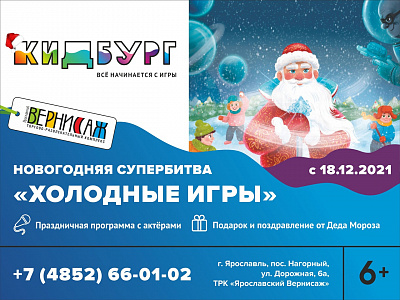 Новогодние елки в Кидбурге