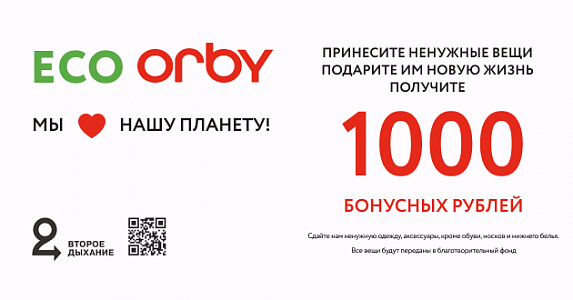 Скидка по промокоду