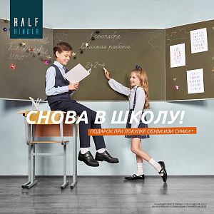 Портфель, букет, подарок