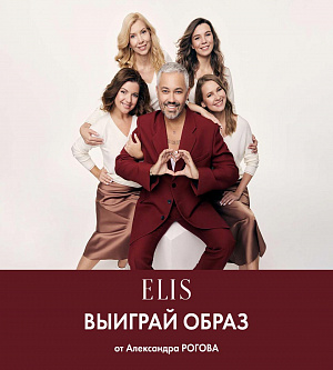 ВЫИГРАЙ ОБРАЗ ОТ АЛЕКСАНДРА РОГОВА