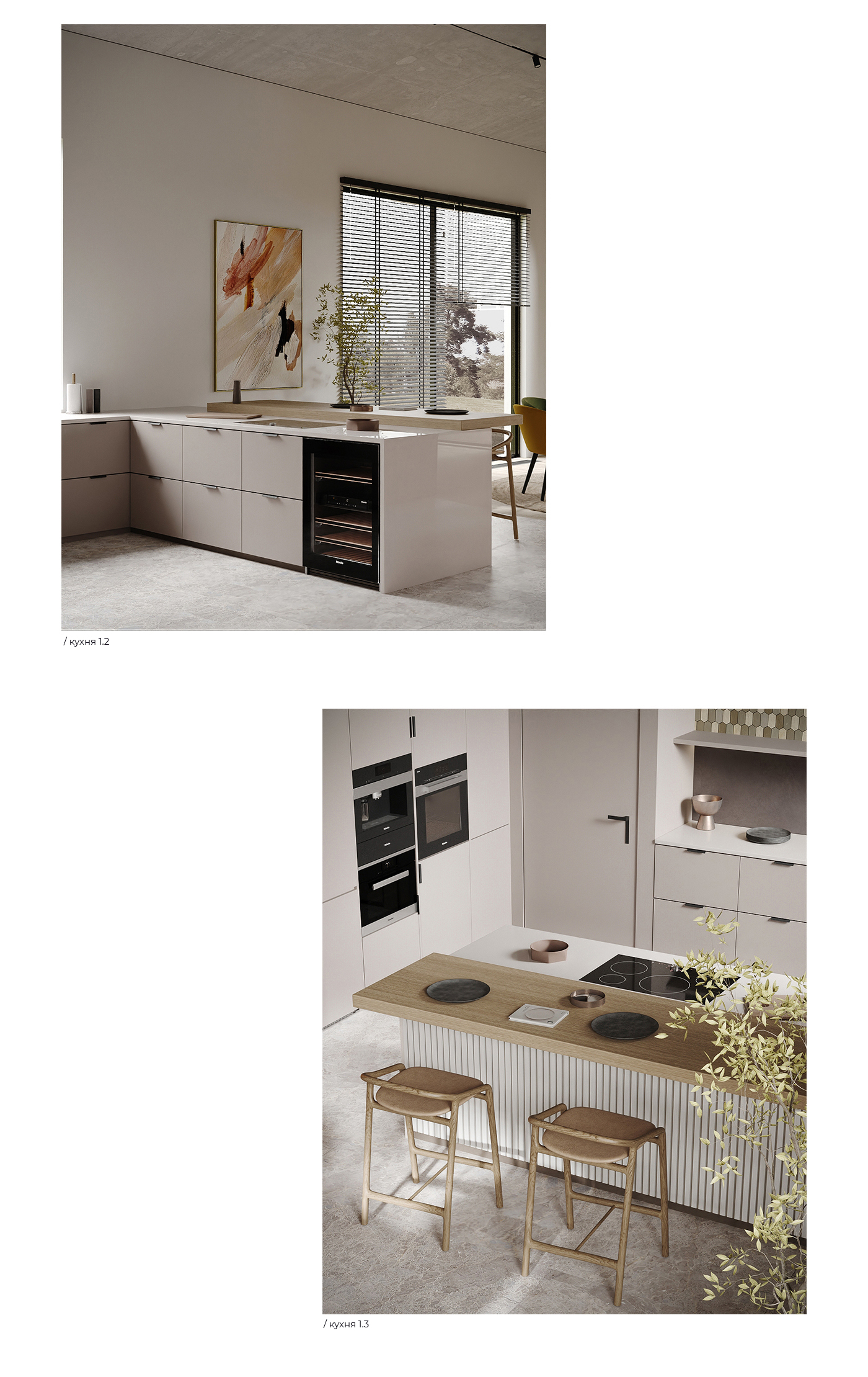 Кухня обуродованна полуостровом с барной стойкой, и является обсолютно фоновой в плане цвета, с небольшим акцентом в зоне фартука, для большего акцента обеденной зоны. Тем самым наше движение через пространство происходит от большего к меньшему насыщению по цвету.