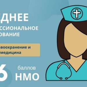 Организация платных образовательных услуг - Биохимические исследования. Основные способы исследования состава биологических жидкостей