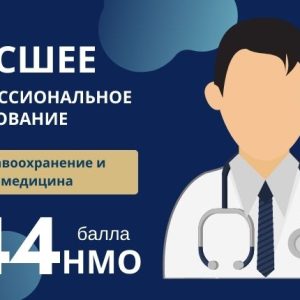 Организация платных образовательных услуг - Как успевать больше за меньшее время. Принципы и технологии оптимизации трудового процесса в рамках осуществления медицинской деятельности в частных и государственных учреждениях