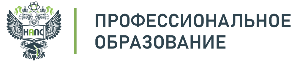 НАПС — современный образовательный портал