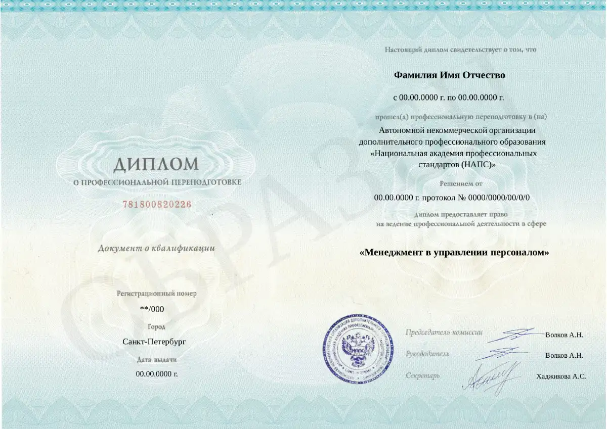 Диплом ОБРАЗЕЦ