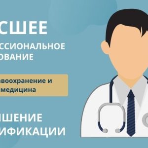 Психотерапия