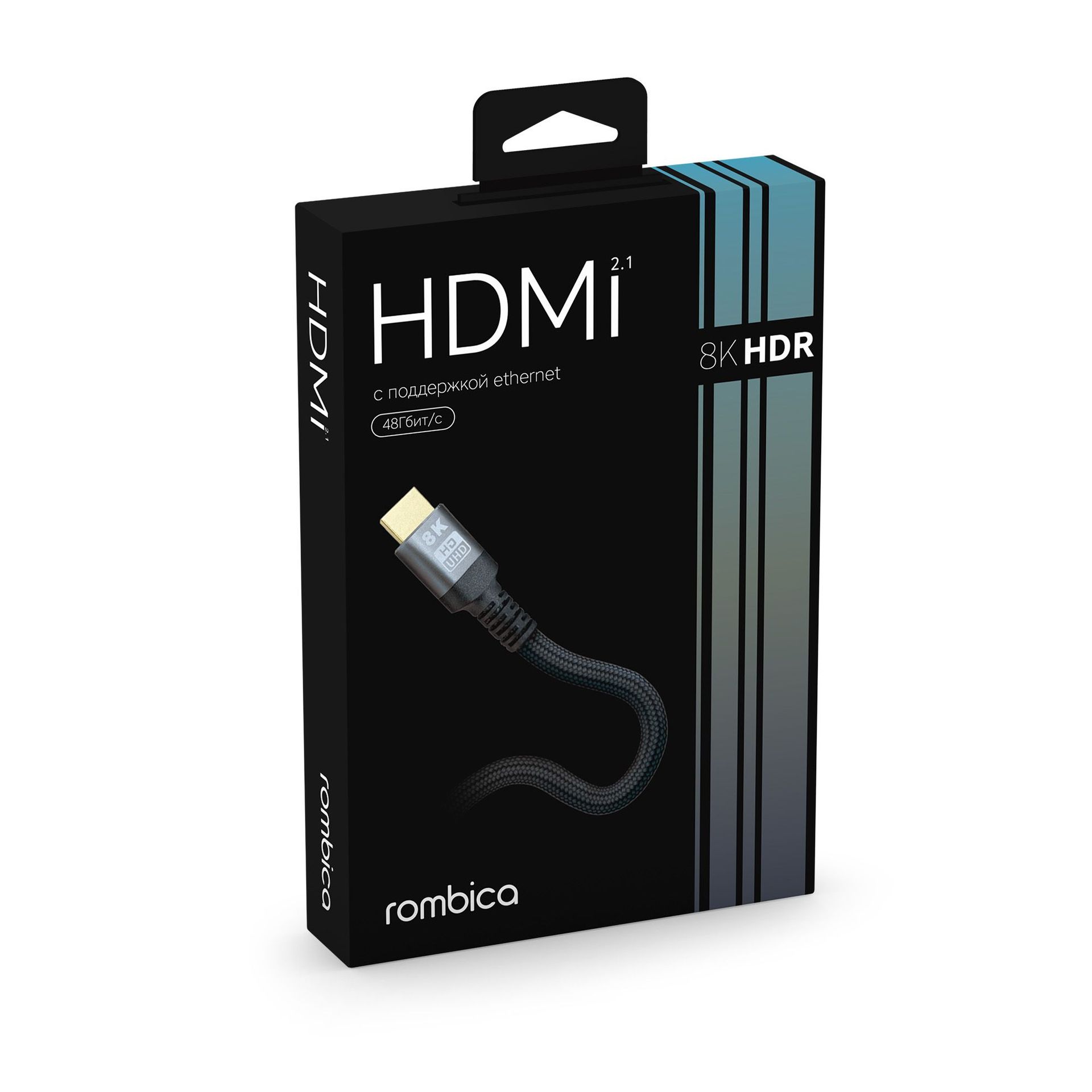 Кабель 8K HDMI-кабель с Ethernet, 2 метра | Rombica
