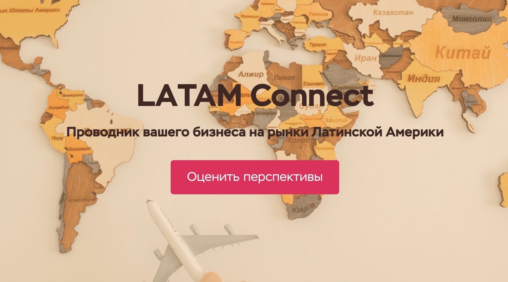 общий рынок южной америки меркосур. базары латинской америки. рынок латам. рынок латам. рынок латам.