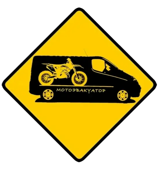 Мотоэвакуатор в Москве | Вызвать эвакуатор для мотоцикла по выгодной цене